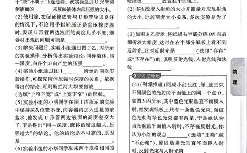 物理-考前预测大题-4_2026中考押题卷合集_2026中考黑白卷合集_2026版初中《万唯黑白卷》7科全套（云南）_2026《万唯中考&bull;云南黑白卷》物理