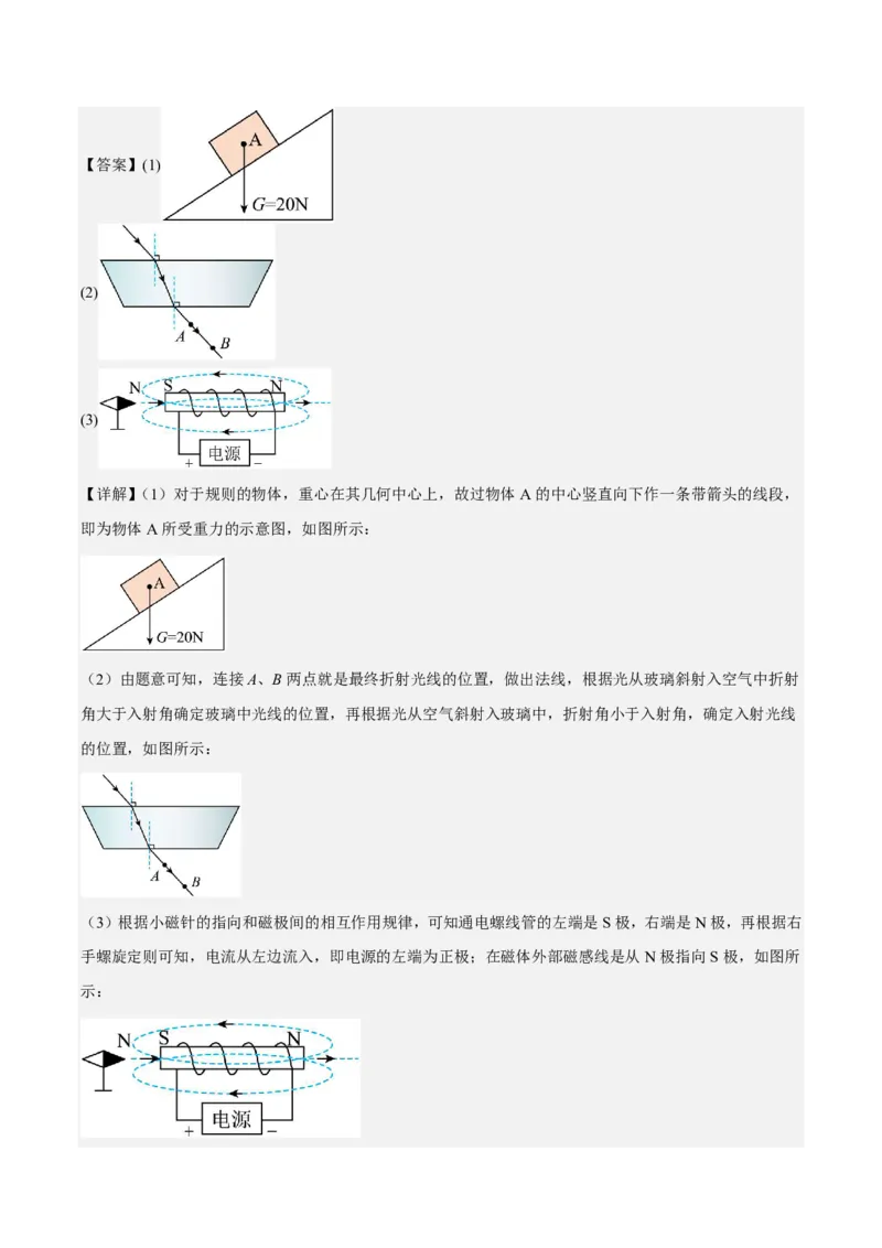 物理(苏州卷02)(全解全析)_中考押题2026《中考押题》系列（9科全套实时更新中）_2026版中考《金卷考前预测卷》全国多地区版（物理）_物理(江苏苏州卷02)