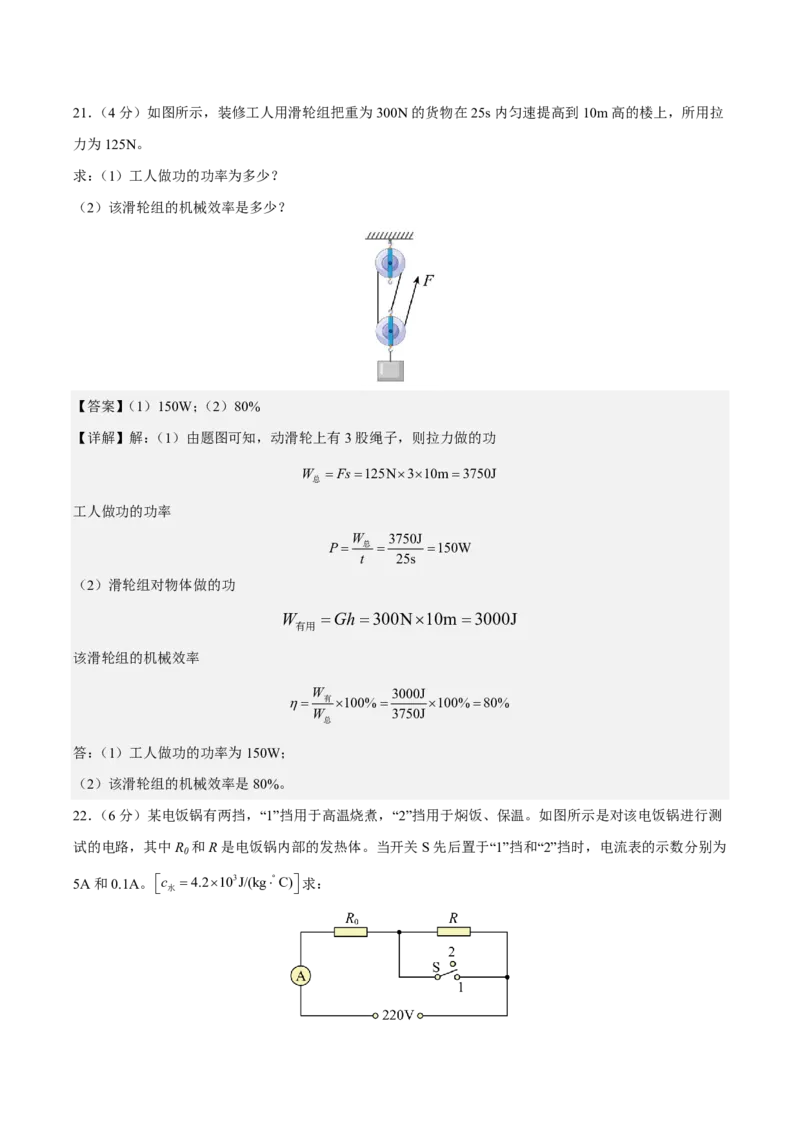 物理(苏州卷02)(全解全析)_中考押题2026《中考押题》系列（9科全套实时更新中）_2026版中考《金卷考前预测卷》全国多地区版（物理）_物理(江苏苏州卷02)