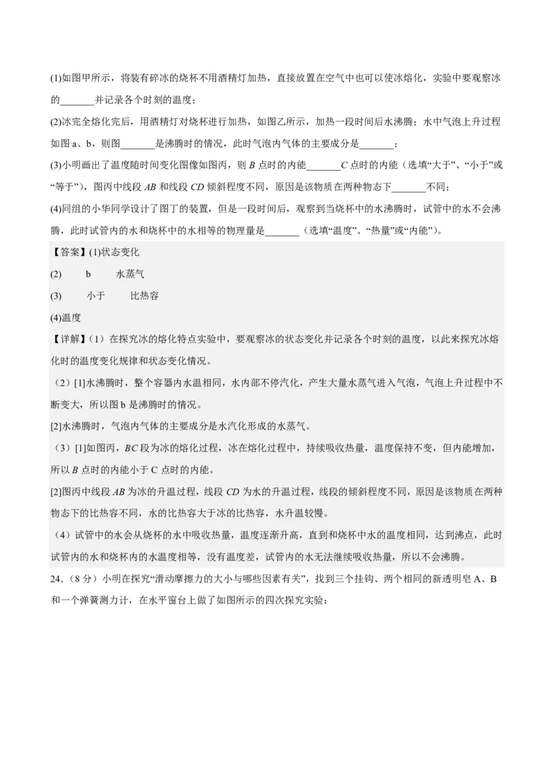 物理(苏州卷02)(全解全析)_中考押题2026《中考押题》系列（9科全套实时更新中）_2026版中考《金卷考前预测卷》全国多地区版（物理）_物理(江苏苏州卷02)