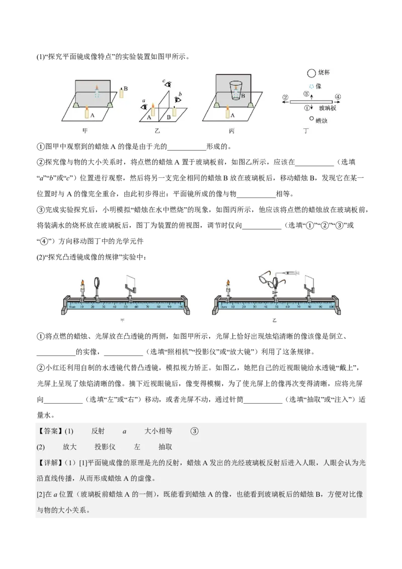 物理(苏州卷02)(全解全析)_中考押题2026《中考押题》系列（9科全套实时更新中）_2026版中考《金卷考前预测卷》全国多地区版（物理）_物理(江苏苏州卷02)