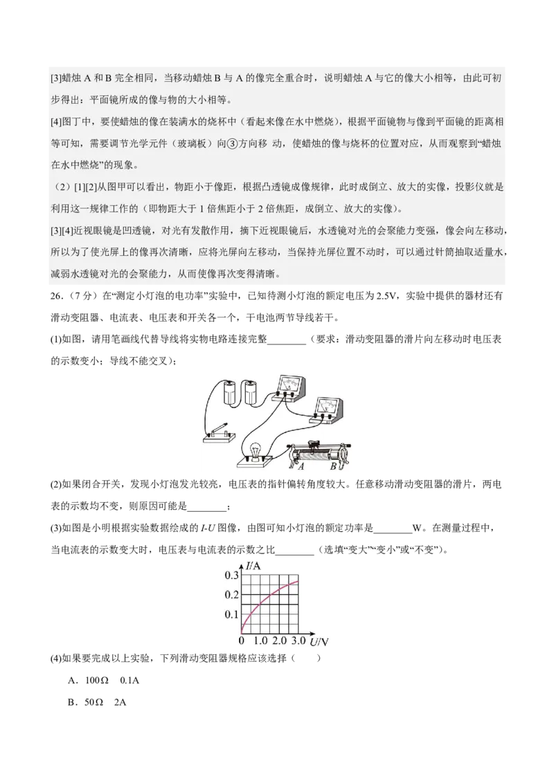 物理(苏州卷02)(全解全析)_中考押题2026《中考押题》系列（9科全套实时更新中）_2026版中考《金卷考前预测卷》全国多地区版（物理）_物理(江苏苏州卷02)