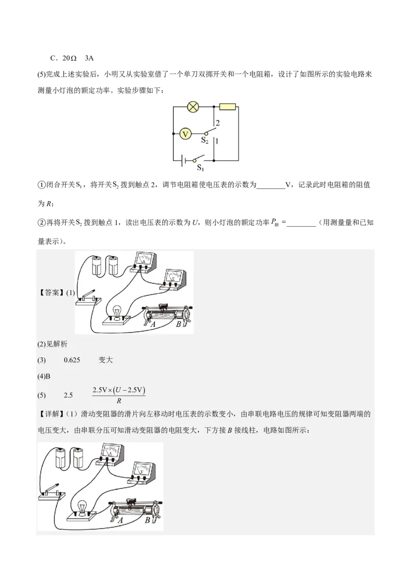 物理(苏州卷02)(全解全析)_中考押题2026《中考押题》系列（9科全套实时更新中）_2026版中考《金卷考前预测卷》全国多地区版（物理）_物理(江苏苏州卷02)