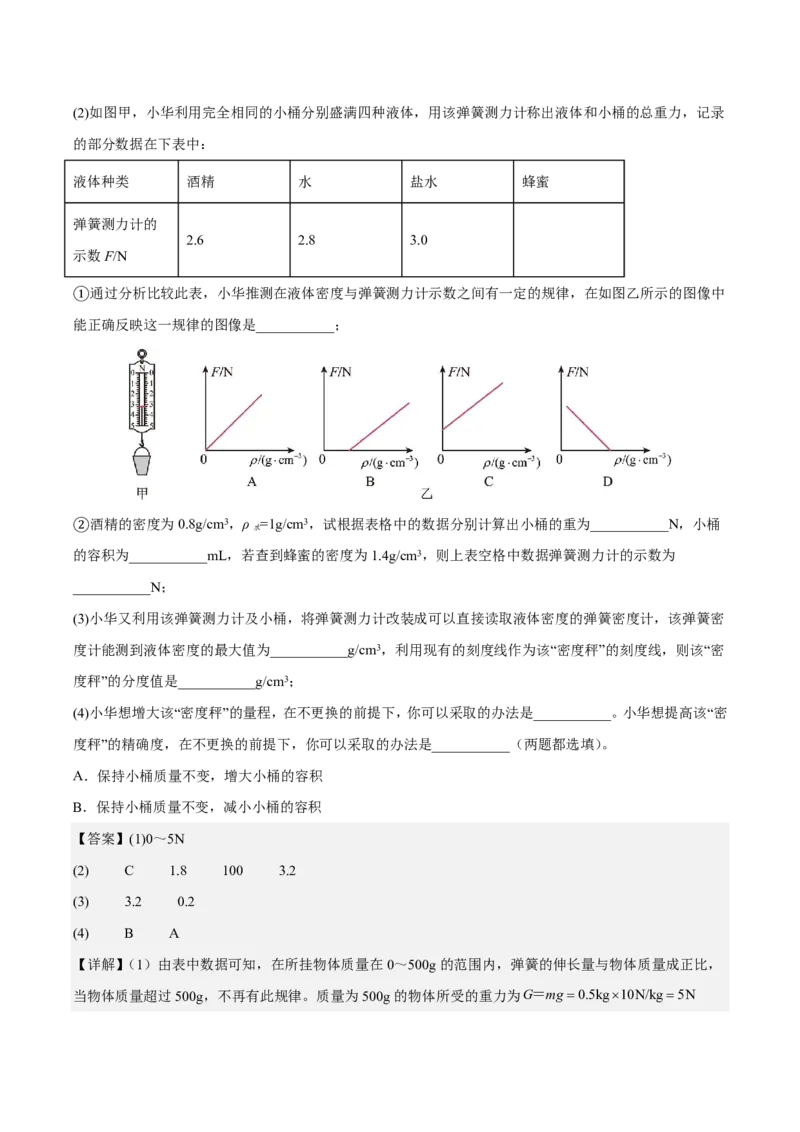 物理(苏州卷02)(全解全析)_中考押题2026《中考押题》系列（9科全套实时更新中）_2026版中考《金卷考前预测卷》全国多地区版（物理）_物理(江苏苏州卷02)