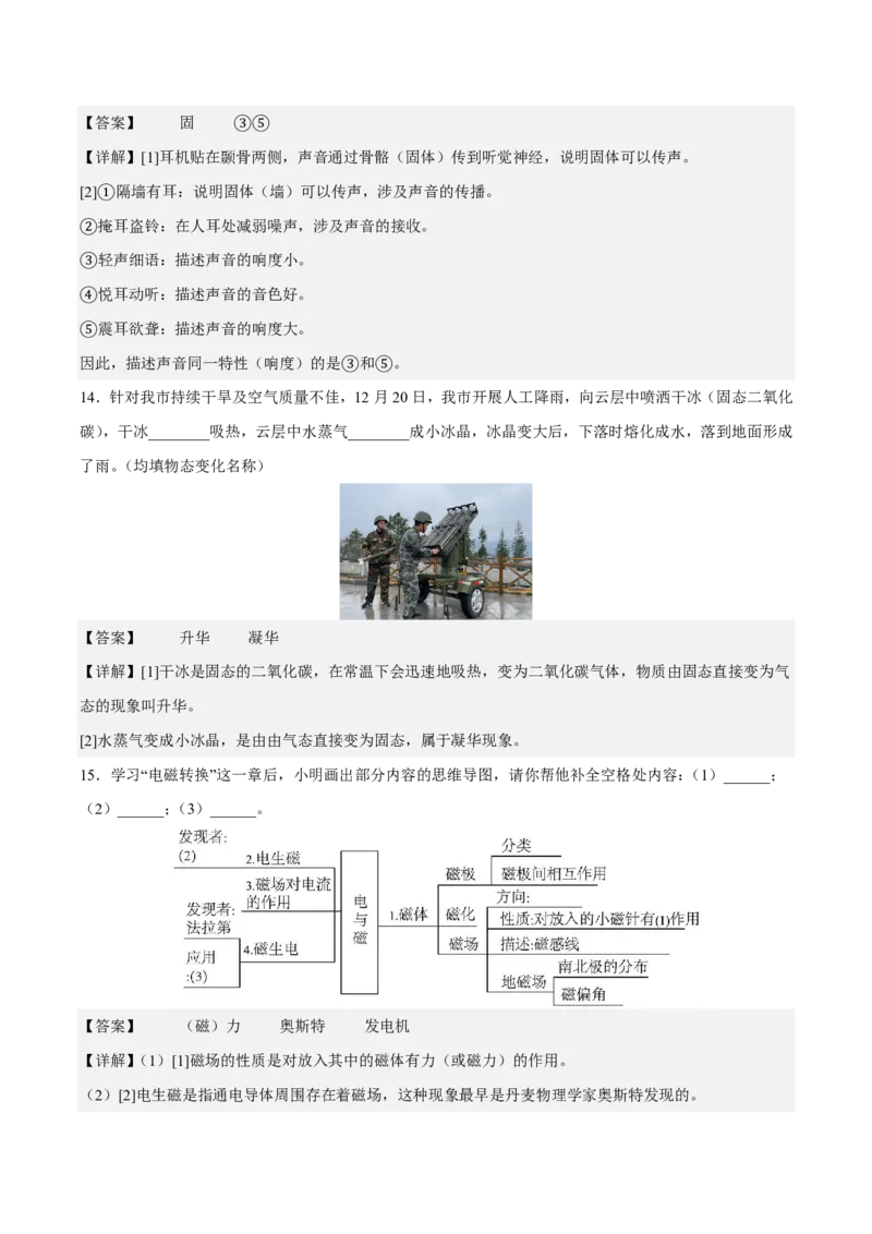 物理(苏州卷02)(全解全析)_中考押题2026《中考押题》系列（9科全套实时更新中）_2026版中考《金卷考前预测卷》全国多地区版（物理）_物理(江苏苏州卷02)