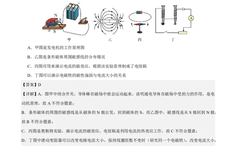 物理(苏州卷02)(全解全析)_中考押题2026《中考押题》系列（9科全套实时更新中）_2026版中考《金卷考前预测卷》全国多地区版（物理）_物理(江苏苏州卷02)