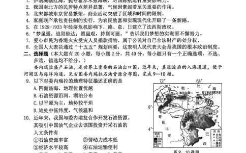 社会卷-2604金华婺城区东阳市一模（金东区、永康市部分学校参加）_中考押题2026《中考押题》系列（9科全套实时更新中）_浙江2026版中考《浙江一模二模》多地区全套（浙江）