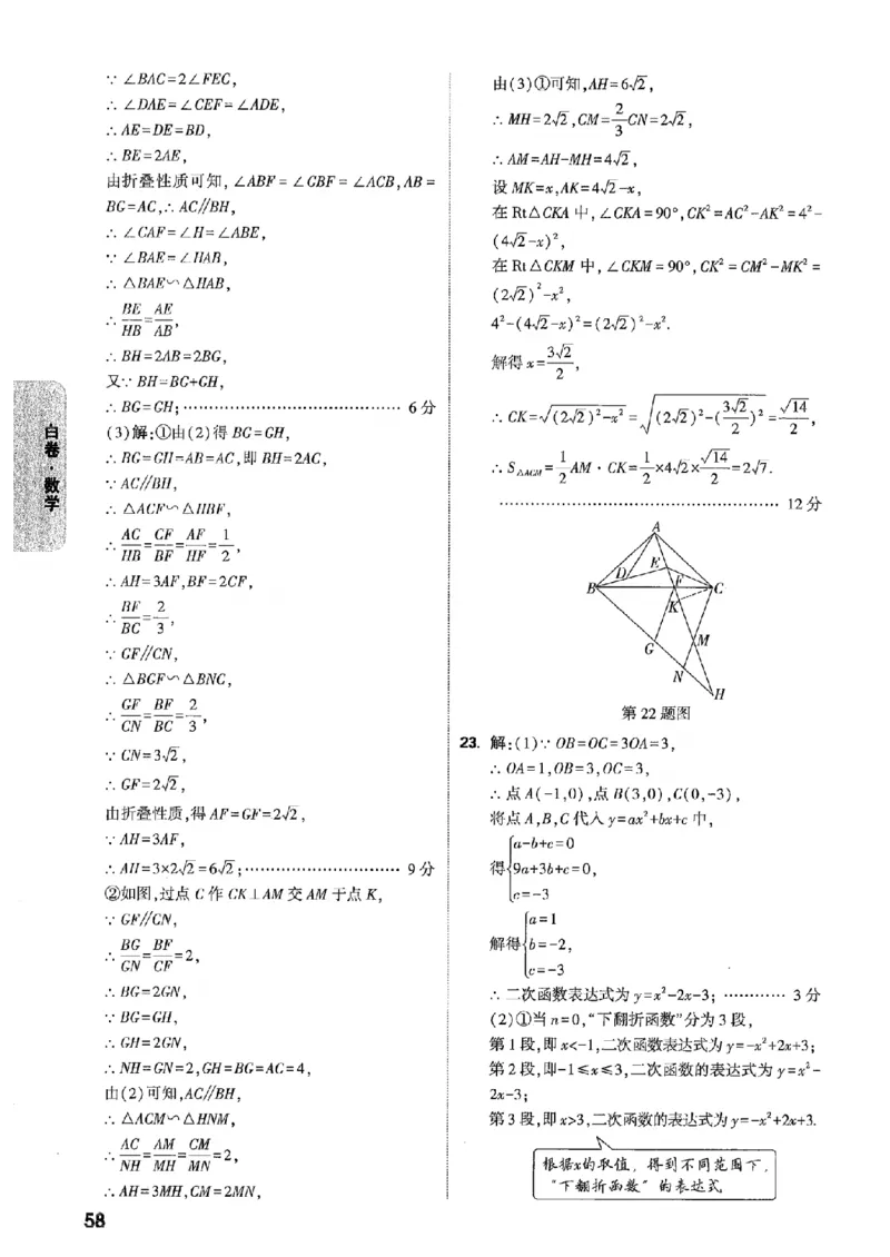 答案解析（含阅卷评分标准）_中考押题2026《中考押题》系列（9科全套实时更新中）_万唯2026版初中《万唯黑白卷》7科全套（辽宁）