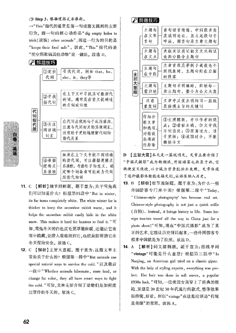 答案解析（含阅卷评分标准）_中考押题2026《中考押题》系列（9科全套实时更新中）_万唯2026版初中《万唯黑白卷》7科全套（辽宁）