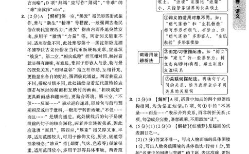 答案解析（含阅卷评分标准）_中考押题2026《中考押题》系列（9科全套实时更新中）_万唯2026版初中《万唯黑白卷》7科全套（辽宁）