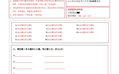 物理(天津卷)(答题卡)_中考押题2026《中考押题》系列（9科全套实时更新中）_2026版中考《金卷考前预测卷》全国多地区版（物理）_物理02(天津专用)
