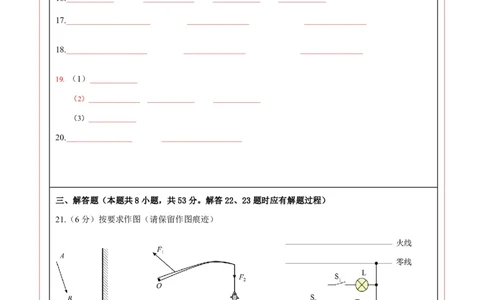 物理中考考前预测卷(扬州专用)(答题卡)A4版_中考押题2026《中考押题》系列（9科全套实时更新中）_2026版中考《金卷考前预测卷》全国多地区版（物理）_物理(江苏扬州卷)
