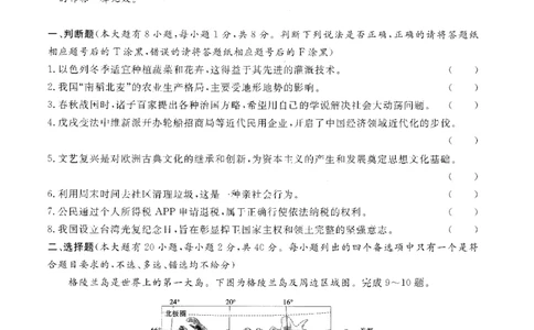 社会卷-2026杭州余杭临平一模_中考押题2026《中考押题》系列（9科全套实时更新中）_浙江2026版中考《浙江一模二模》多地区全套（浙江）_2604杭州余杭临平一模