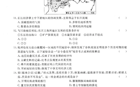 社会卷-2026杭州余杭临平一模_中考押题2026《中考押题》系列（9科全套实时更新中）_浙江2026版中考《浙江一模二模》多地区全套（浙江）_2604杭州余杭临平一模