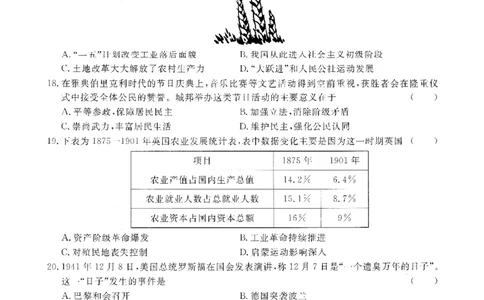 社会卷-2026杭州余杭临平一模_中考押题2026《中考押题》系列（9科全套实时更新中）_浙江2026版中考《浙江一模二模》多地区全套（浙江）_2604杭州余杭临平一模