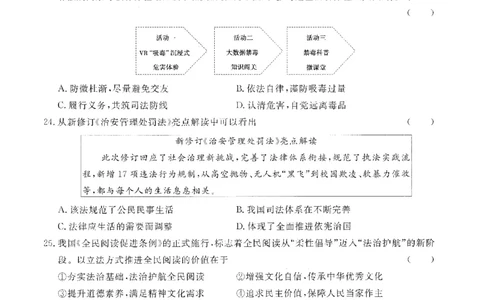 社会卷-2026杭州余杭临平一模_中考押题2026《中考押题》系列（9科全套实时更新中）_浙江2026版中考《浙江一模二模》多地区全套（浙江）_2604杭州余杭临平一模
