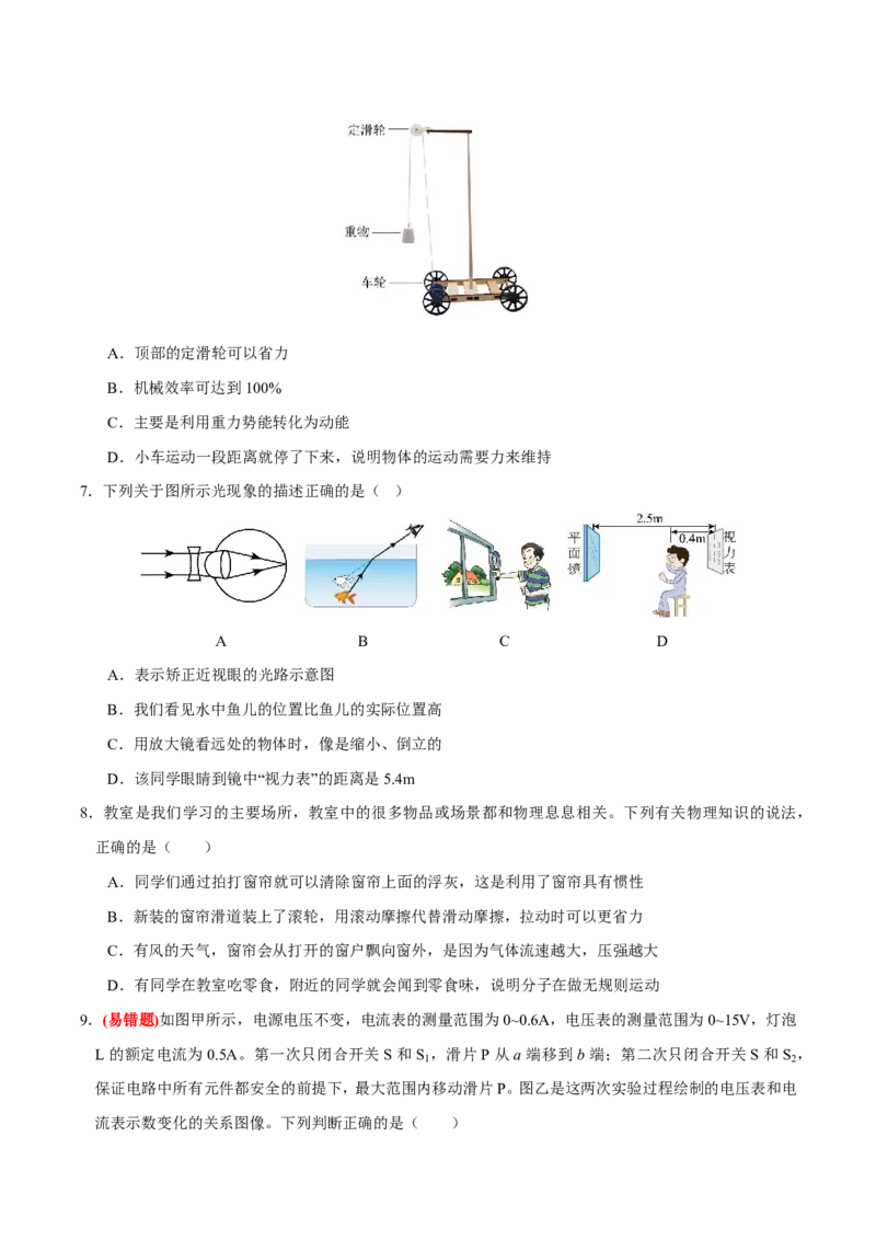 物理(辽宁卷)(考试版)_中考押题2026《中考押题》系列（9科全套实时更新中）_2026版中考《金卷考前预测卷》全国多地区版（物理）_物理(辽宁卷)