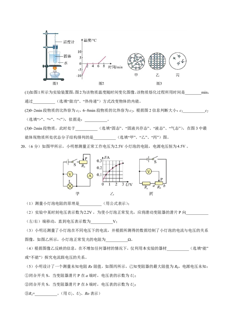 物理(辽宁卷)(考试版)_中考押题2026《中考押题》系列（9科全套实时更新中）_2026版中考《金卷考前预测卷》全国多地区版（物理）_物理(辽宁卷)