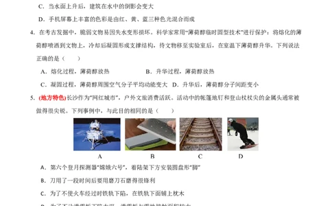物理(辽宁卷)(考试版)_中考押题2026《中考押题》系列（9科全套实时更新中）_2026版中考《金卷考前预测卷》全国多地区版（物理）_物理(辽宁卷)