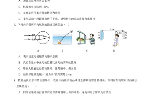 物理(辽宁卷)(考试版)_中考押题2026《中考押题》系列（9科全套实时更新中）_2026版中考《金卷考前预测卷》全国多地区版（物理）_物理(辽宁卷)