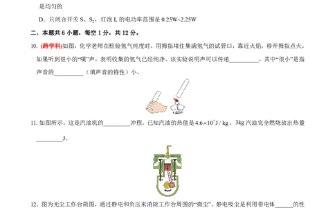 物理(辽宁卷)(考试版)_中考押题2026《中考押题》系列（9科全套实时更新中）_2026版中考《金卷考前预测卷》全国多地区版（物理）_物理(辽宁卷)