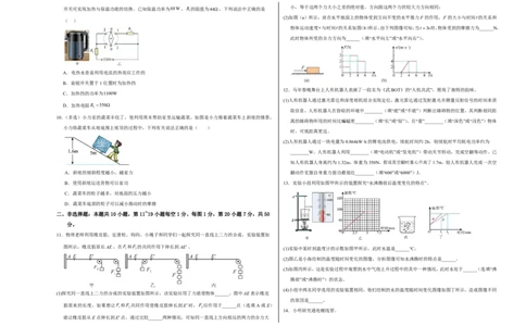 物理(吉林长春卷)(考试版A3)_中考押题2026《中考押题》系列（9科全套实时更新中）_2026版中考《金卷考前预测卷》全国多地区版（物理）_物理(吉林长春卷)