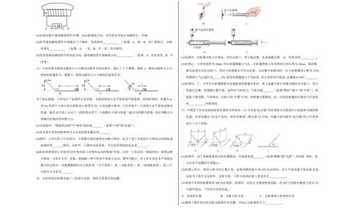 物理(吉林长春卷)(考试版A3)_中考押题2026《中考押题》系列（9科全套实时更新中）_2026版中考《金卷考前预测卷》全国多地区版（物理）_物理(吉林长春卷)
