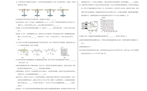 物理(吉林长春卷)(考试版A3)_中考押题2026《中考押题》系列（9科全套实时更新中）_2026版中考《金卷考前预测卷》全国多地区版（物理）_物理(吉林长春卷)