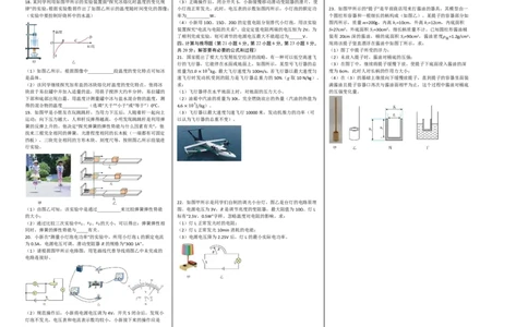 物理(安徽卷)(考试版A3)_中考押题2026《中考押题》系列（9科全套实时更新中）_2026版中考《金卷考前预测卷》全国多地区版（物理）_物理(安徽卷)