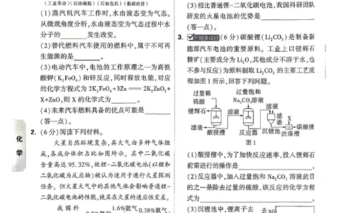 考前预测大题化学_中考押题2026《中考押题》系列（9科全套实时更新中）_万唯2026版初中《万唯黑白卷》7科全套（湖南）_黑白卷化学