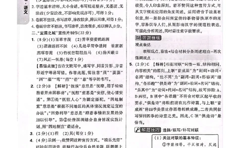 白卷试题答案（7科合并）_中考押题2026《中考押题》系列（9科全套实时更新中）_万唯2026版中考《万唯考黑白卷》7科全套（深圳）