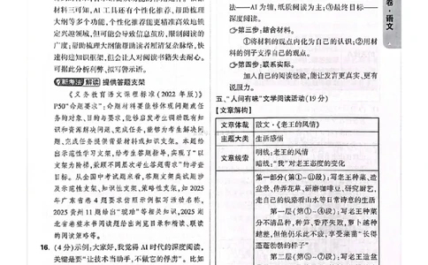 白卷试题答案（7科合并）_中考押题2026《中考押题》系列（9科全套实时更新中）_万唯2026版中考《万唯考黑白卷》7科全套（深圳）