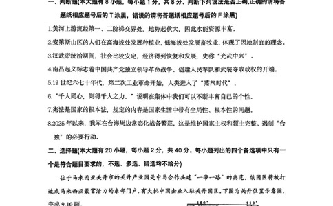 社会卷-2603衢州江山龙游柯城区一模_中考押题2026《中考押题》系列（9科全套实时更新中）_浙江2026版中考《浙江一模二模》多地区全套（浙江）
