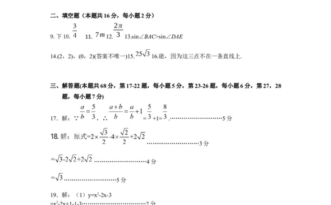 怀柔答案_人教版数学九年级上册_版本一_人教版数学九年级上册（RJ）--7期中、期末、月考、中考真题_人教版数学九年级上册（RJ）--7期中、期末、月考、中考真题_期中、期末、月考真题