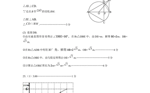 怀柔答案_人教版数学九年级上册_版本一_人教版数学九年级上册（RJ）--7期中、期末、月考、中考真题_人教版数学九年级上册（RJ）--7期中、期末、月考、中考真题_期中、期末、月考真题