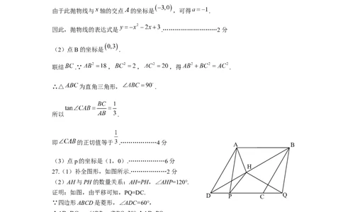 怀柔答案_人教版数学九年级上册_版本一_人教版数学九年级上册（RJ）--7期中、期末、月考、中考真题_人教版数学九年级上册（RJ）--7期中、期末、月考、中考真题_期中、期末、月考真题