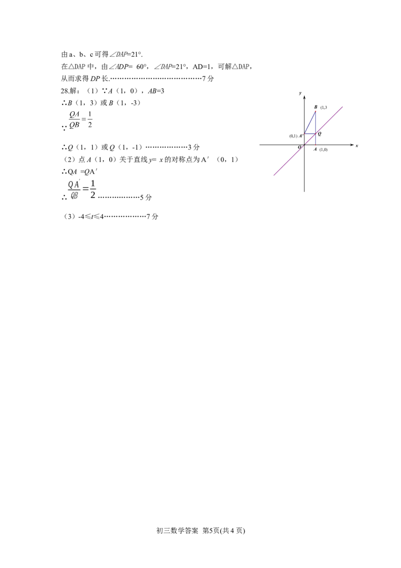 怀柔答案_人教版数学九年级上册_版本一_人教版数学九年级上册（RJ）--7期中、期末、月考、中考真题_人教版数学九年级上册（RJ）--7期中、期末、月考、中考真题_期中、期末、月考真题