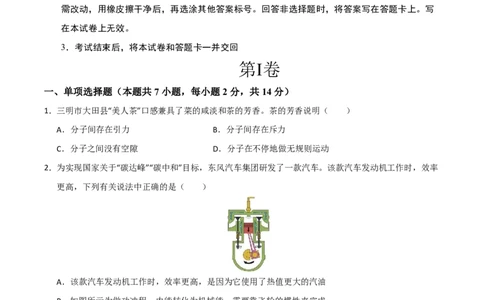 物理(宁夏卷)(考试版)_中考押题2026《中考押题》系列（9科全套实时更新中）_2026版中考《金卷考前预测卷》全国多地区版（物理）_物理(宁夏卷)