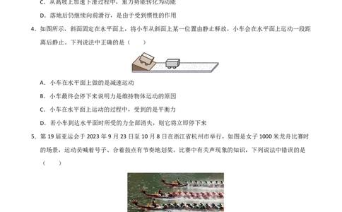 物理(宁夏卷)(考试版)_中考押题2026《中考押题》系列（9科全套实时更新中）_2026版中考《金卷考前预测卷》全国多地区版（物理）_物理(宁夏卷)