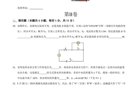 物理(宁夏卷)(考试版)_中考押题2026《中考押题》系列（9科全套实时更新中）_2026版中考《金卷考前预测卷》全国多地区版（物理）_物理(宁夏卷)