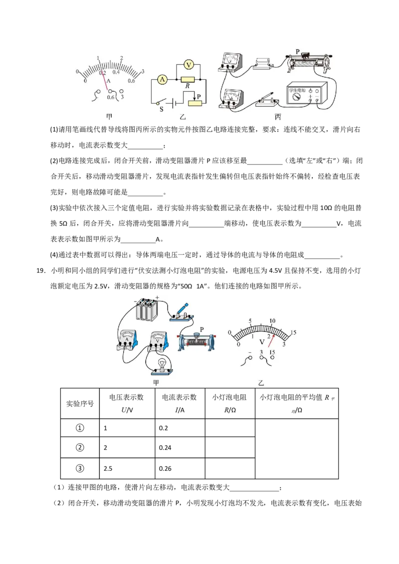 物理(宁夏卷)(考试版)_中考押题2026《中考押题》系列（9科全套实时更新中）_2026版中考《金卷考前预测卷》全国多地区版（物理）_物理(宁夏卷)