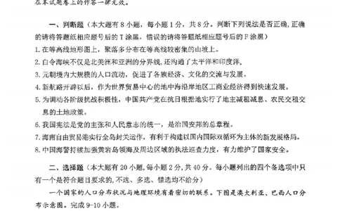 社会卷-2604宁波一模_中考押题2026《中考押题》系列（9科全套实时更新中）_浙江2026版中考《浙江一模二模》多地区全套（浙江）_2604宁波一模