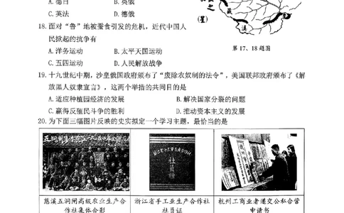 社会卷-2604宁波一模_中考押题2026《中考押题》系列（9科全套实时更新中）_浙江2026版中考《浙江一模二模》多地区全套（浙江）_2604宁波一模