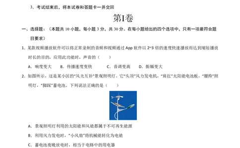 物理(广州专用)(考试版)_中考押题2026《中考押题》系列（9科全套实时更新中）_2026版中考《金卷考前预测卷》全国多地区版（物理）_物理(广州专用)