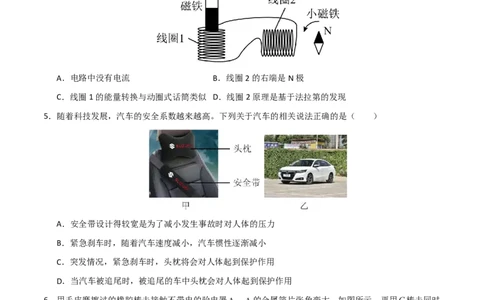 物理(广州专用)(考试版)_中考押题2026《中考押题》系列（9科全套实时更新中）_2026版中考《金卷考前预测卷》全国多地区版（物理）_物理(广州专用)