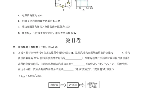 物理(广州专用)(考试版)_中考押题2026《中考押题》系列（9科全套实时更新中）_2026版中考《金卷考前预测卷》全国多地区版（物理）_物理(广州专用)