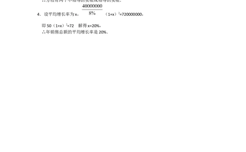 教案21.2.2公式法2_人教版数学九年级上册_版本二_九年级数学上册（人教版）_教学课件_课件选择2_第21章新版_21.2降次&mdash;&mdash;一元二次方程的解法