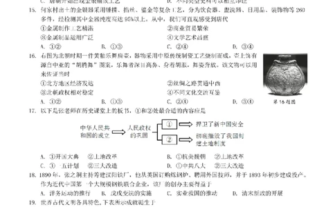 社会卷-2603浙里初中升学联考仿真卷（一）_中考押题2026《中考押题》系列（9科全套实时更新中）_浙江2026版中考《浙江一模二模》多地区全套（浙江）