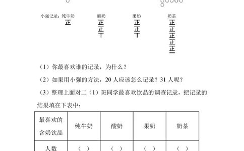 小升初真题卷统计与概率--真题汇编_小升初语数英真题卷+真题专项_小升初语数真题专项汇编_六下数学《真题专项汇编》