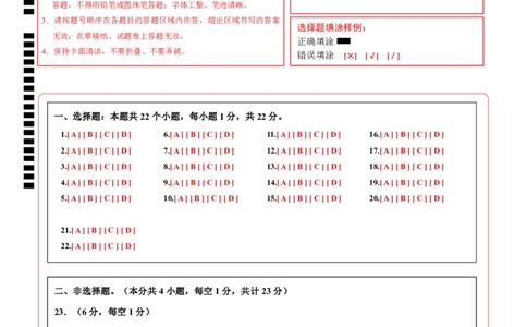 生物(深圳卷)(答题卡)_中考押题2026《中考押题》系列（9科全套实时更新中）_2026版中考《考前押测卷》地区版（地生）_2026《生物中考&bull;考前押题卷》地区版